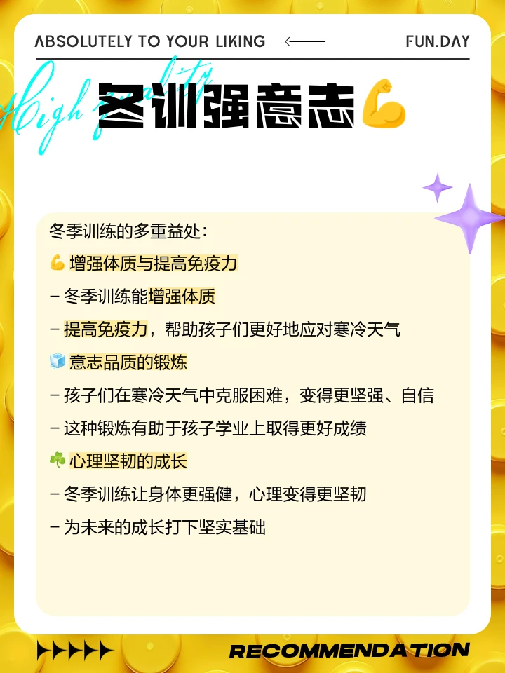 借助运动心理学家指导篮球运动员减压的方案_1